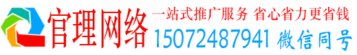 裕民官理竞价代运营